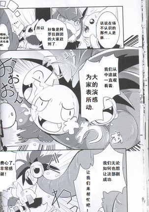 Douwa no Buikka - Page 23