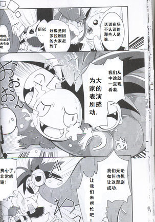 Douwa no Buikka Page #23