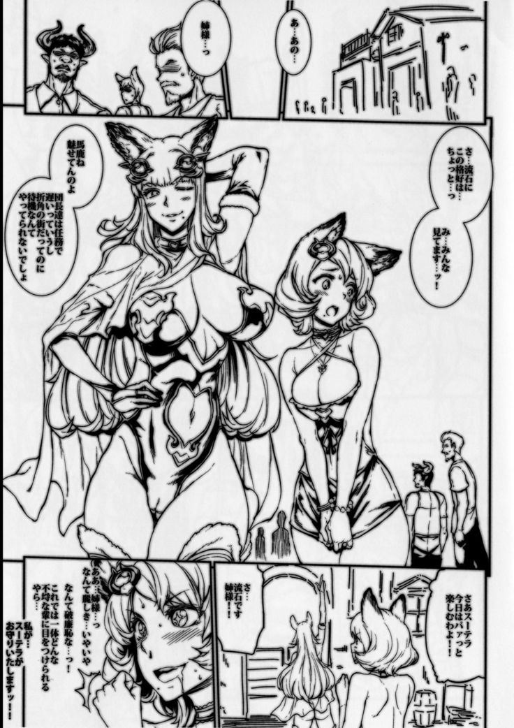 BITCH & WITCH Preview Version ＋ Omake Poster