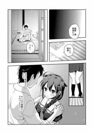 Shigure-chan no Teitoku ga Ippai Page #5