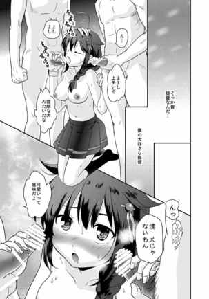 Shigure-chan no Teitoku ga Ippai Page #14