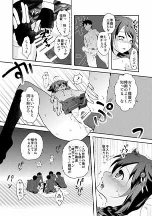 Shigure-chan no Teitoku ga Ippai Page #12
