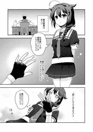 Shigure-chan no Teitoku ga Ippai Page #2