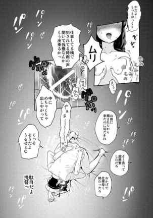 Shigure-chan no Teitoku ga Ippai Page #18