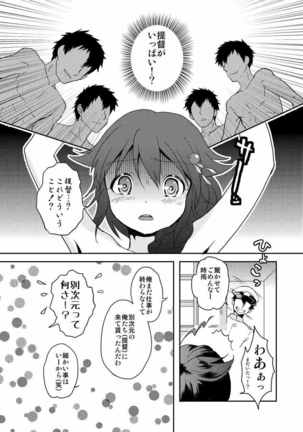 Shigure-chan no Teitoku ga Ippai Page #9