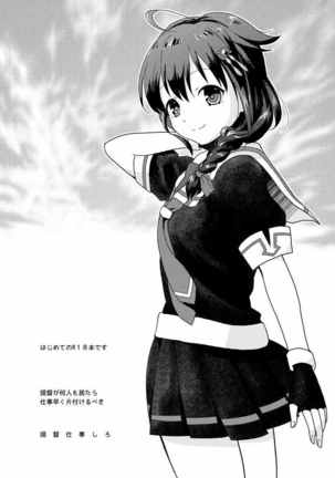Shigure-chan no Teitoku ga Ippai Page #24