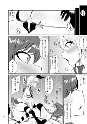 Natsuyasumi wa Itoko no Ie de Page #28