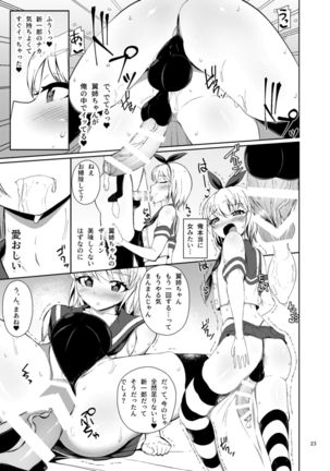 Natsuyasumi wa Itoko no Ie de Page #23