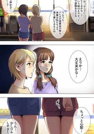 Otomarikai Hen - Page 15