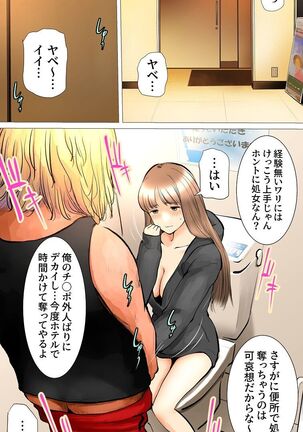 Otomarikai Hen - Page 19