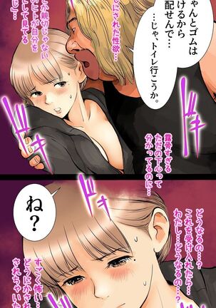 Otomarikai Hen - Page 18