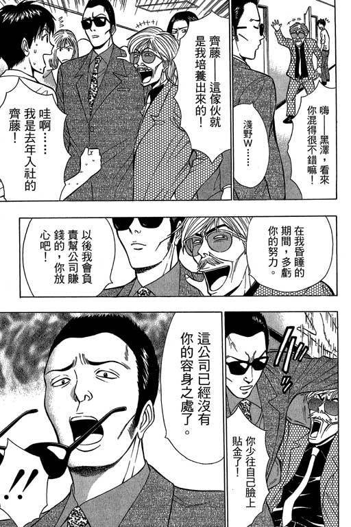 JET上司01