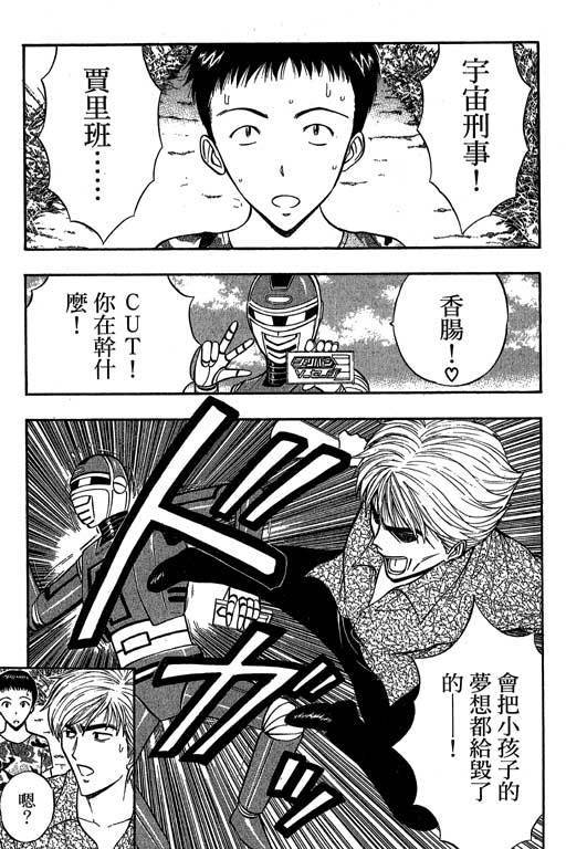 JET上司01