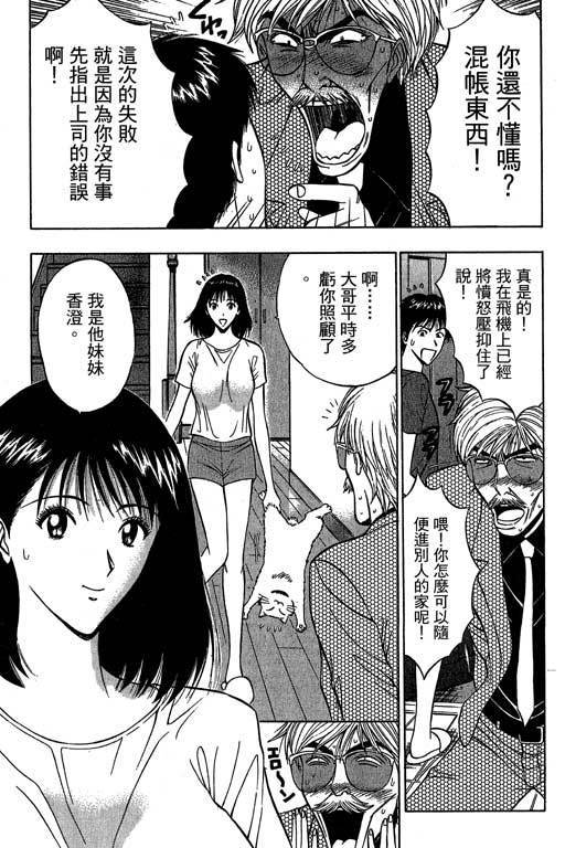 JET上司01