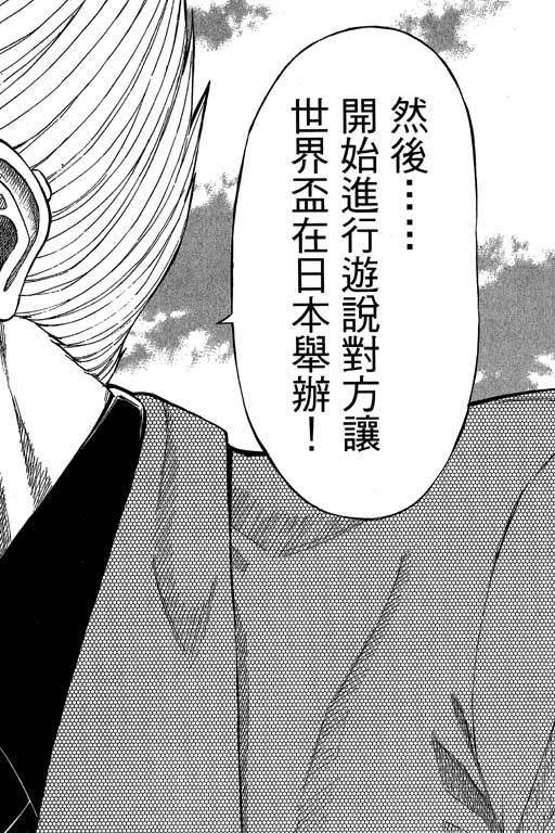 JET上司01