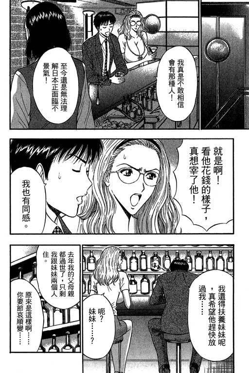 JET上司01