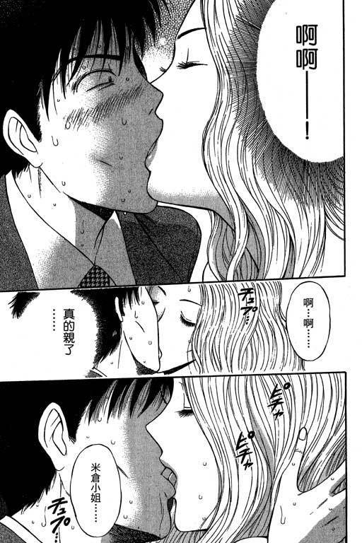 JET上司01