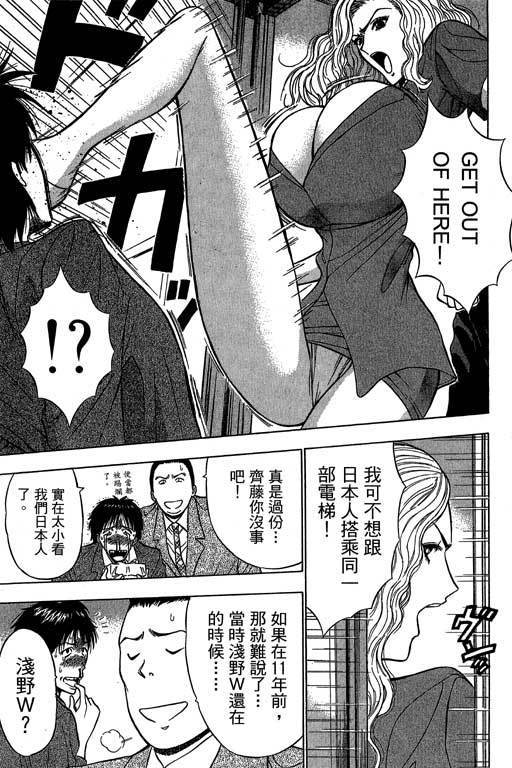 JET上司01