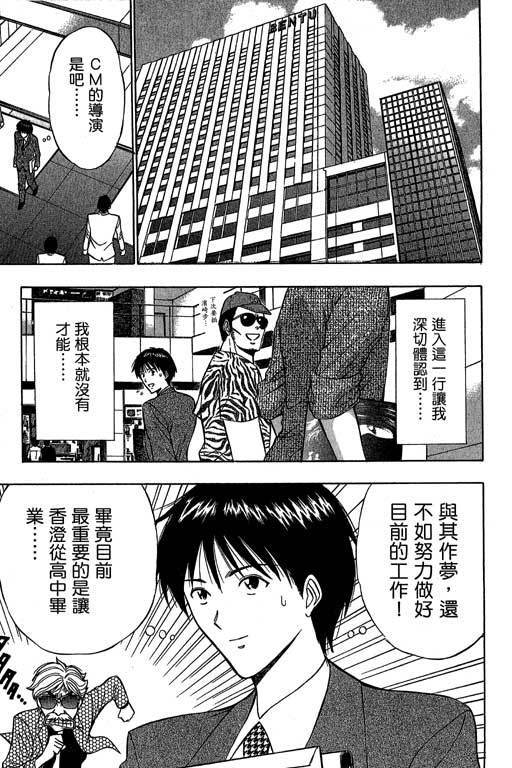 JET上司01