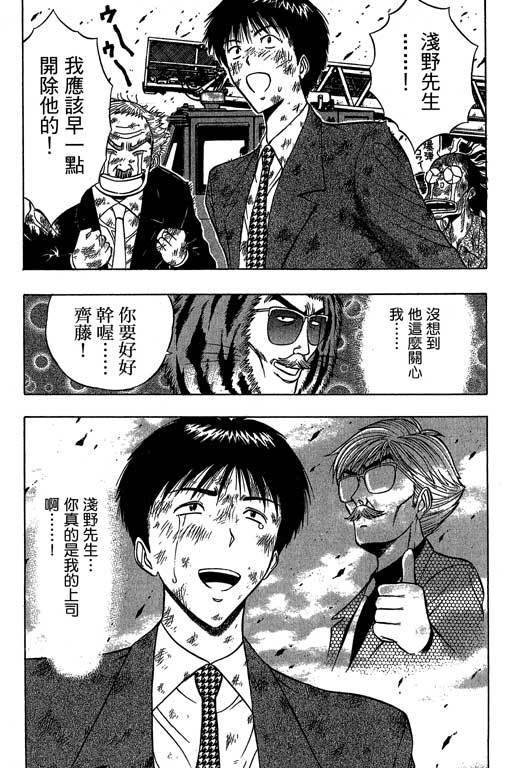 JET上司01