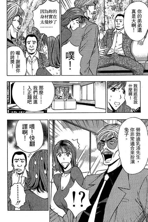 JET上司01