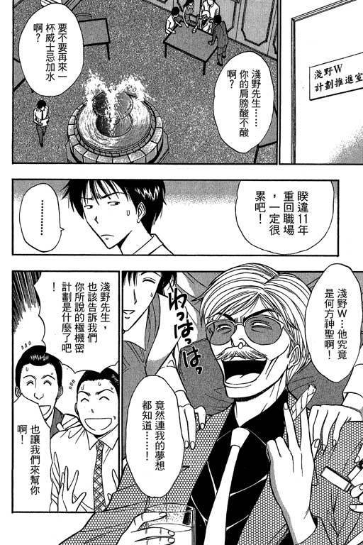 JET上司01