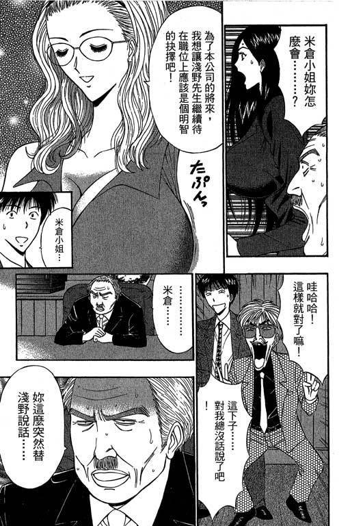 JET上司01