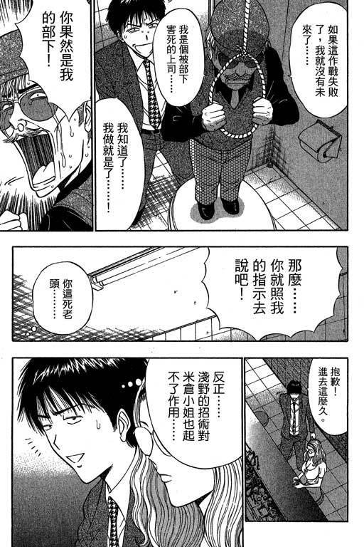 JET上司01