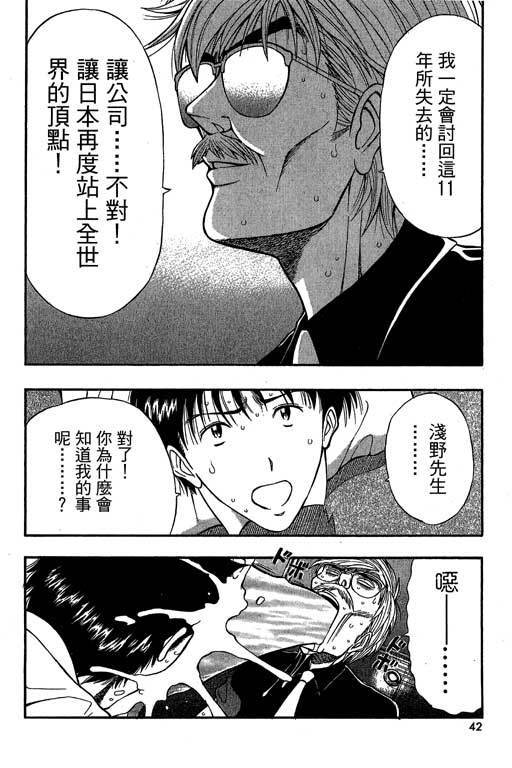 JET上司01