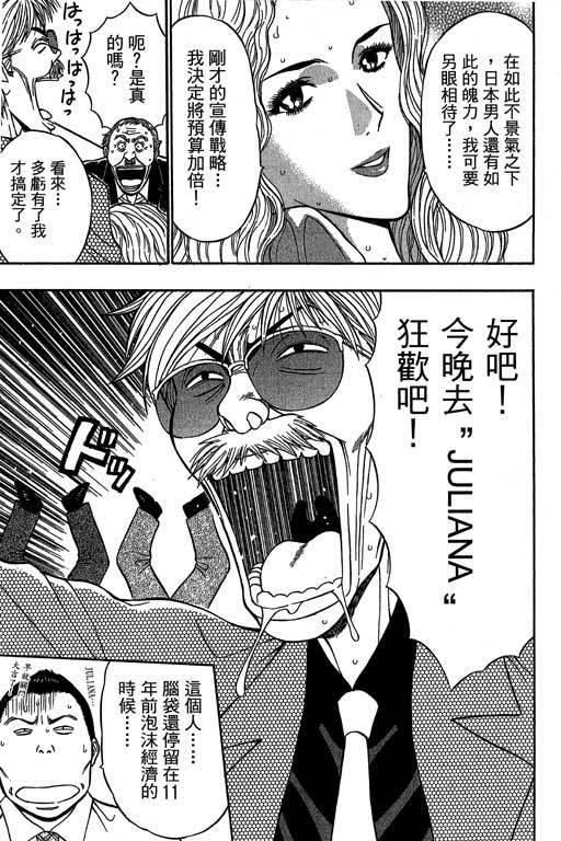 JET上司01