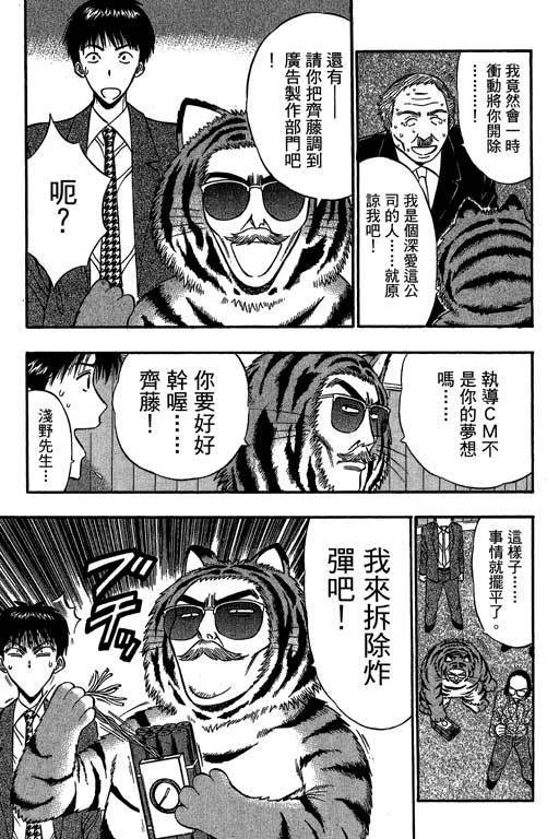 JET上司01