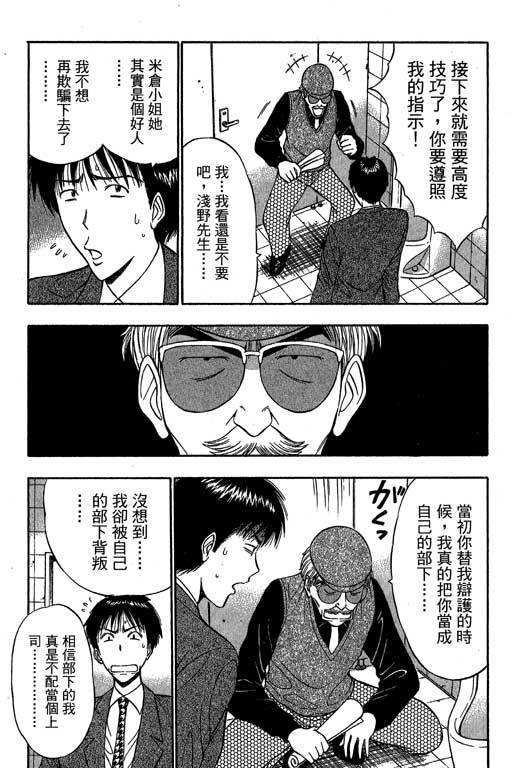 JET上司01