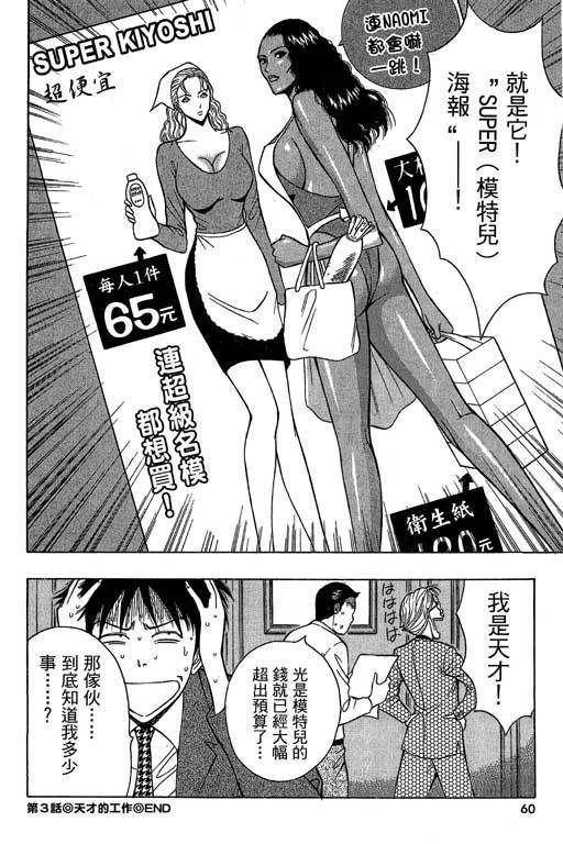 JET上司01