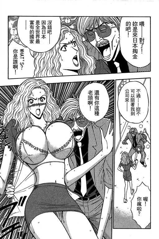 JET上司01