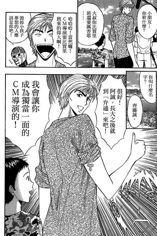 JET上司01