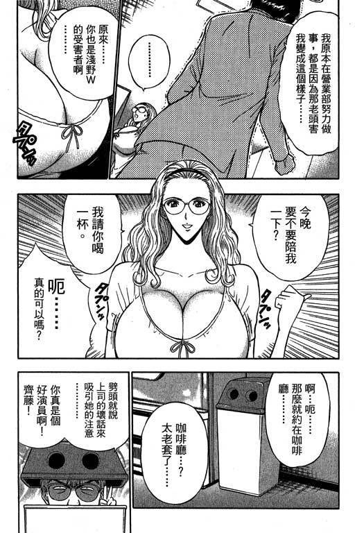JET上司01