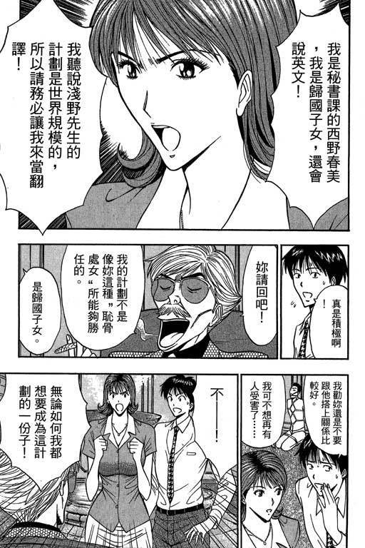 JET上司01