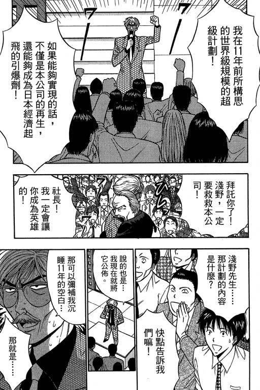 JET上司01