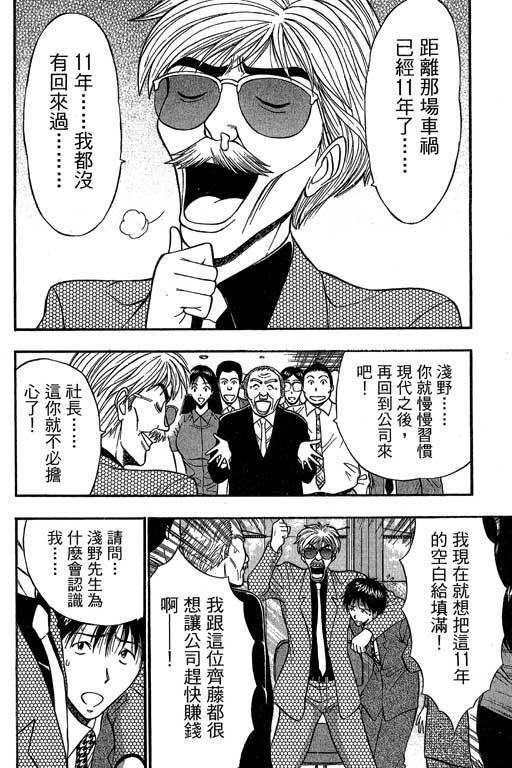 JET上司01