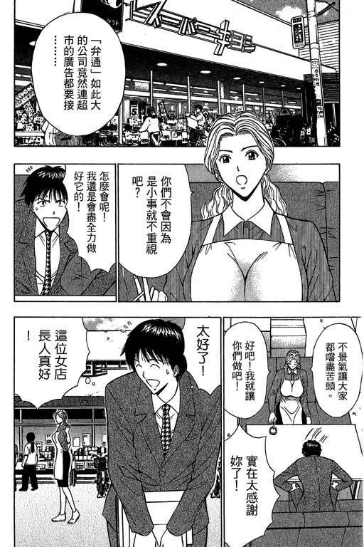 JET上司01