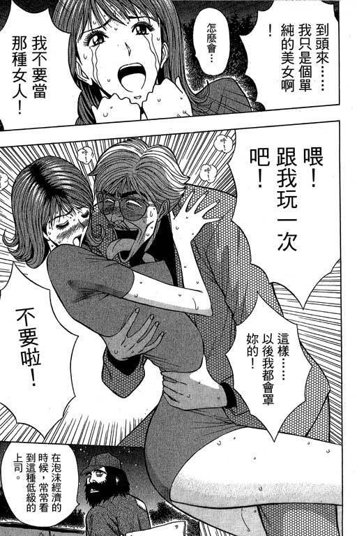 JET上司01