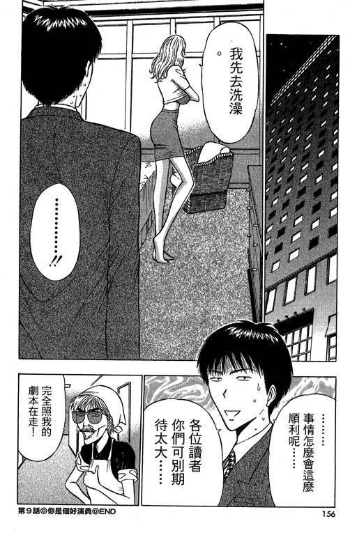 JET上司01