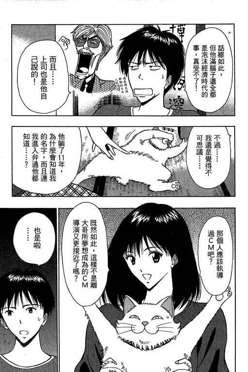 JET上司01