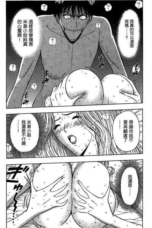 JET上司01