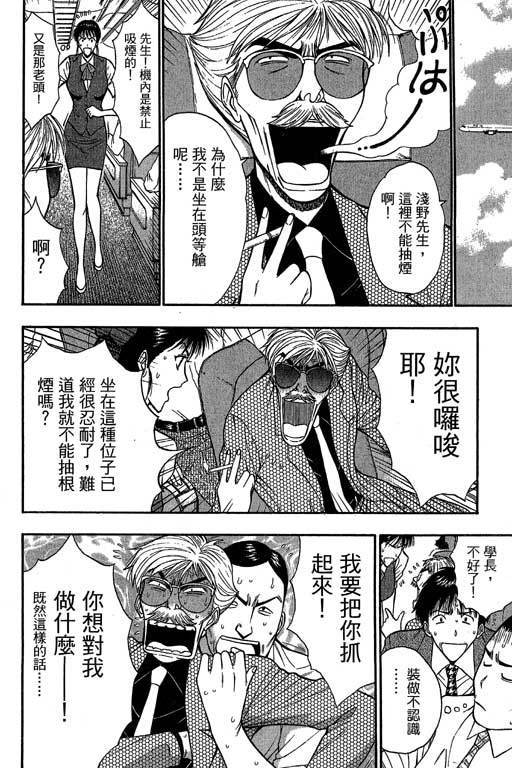 JET上司01