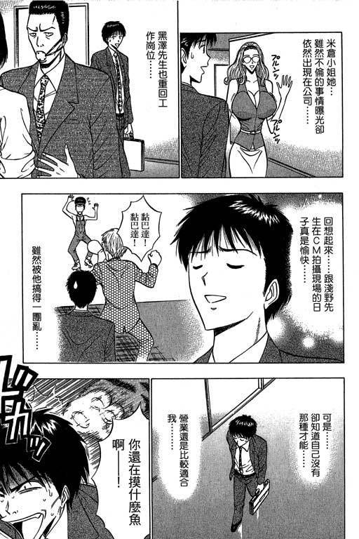JET上司01
