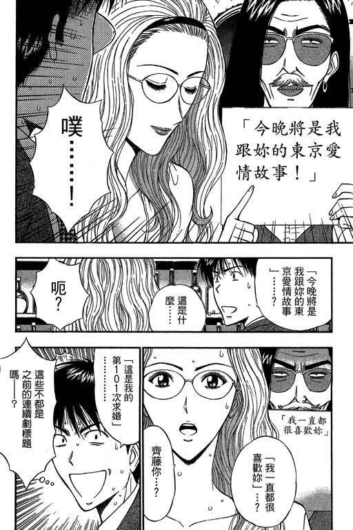 JET上司01