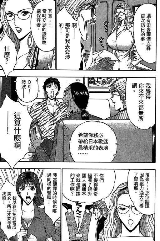 JET上司01
