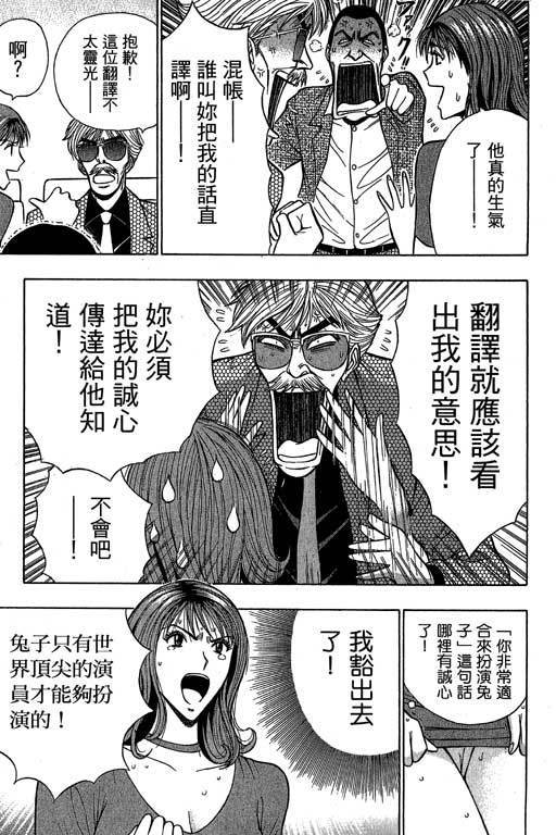 JET上司01