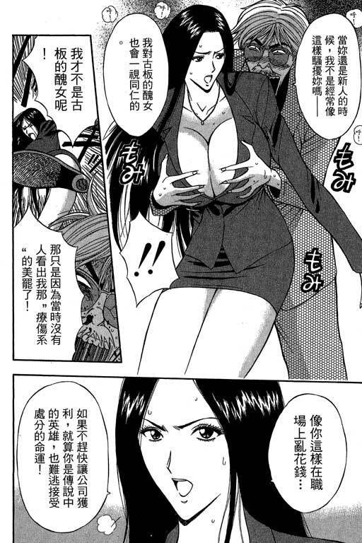 JET上司01